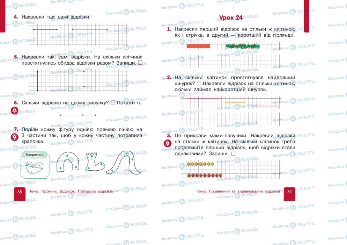 Підручники Математика 1 клас сторінка 68-69