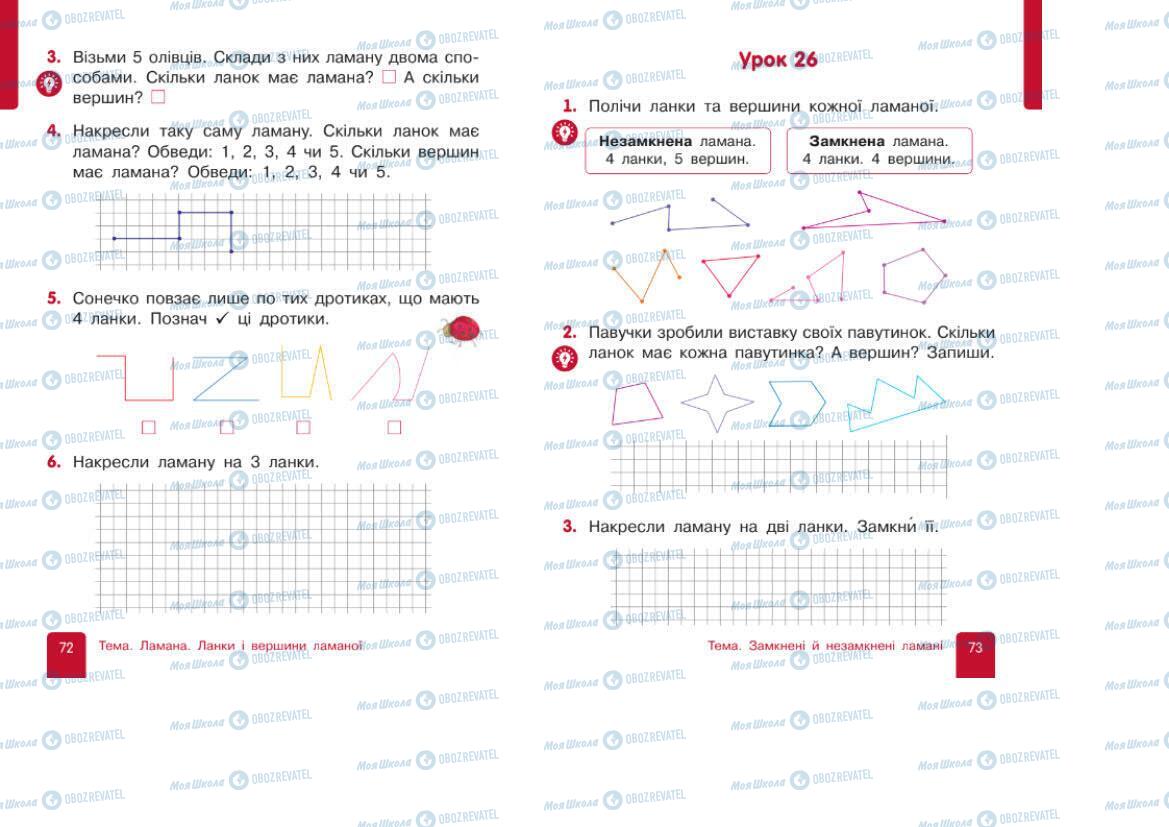 Підручники Математика 1 клас сторінка 72-73