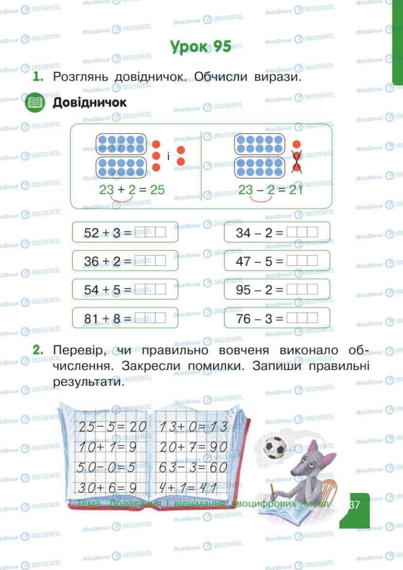 Учебники Математика 1 класс страница 37