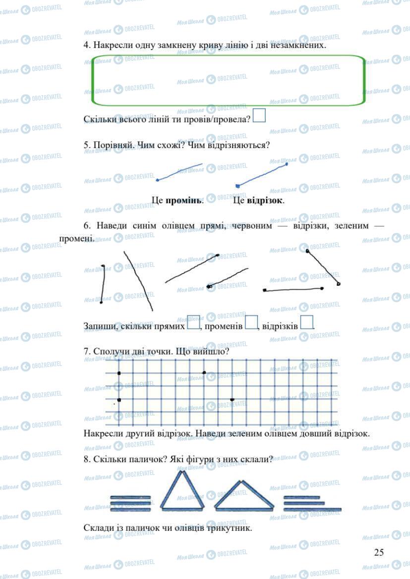 Учебники Математика 1 класс страница 25