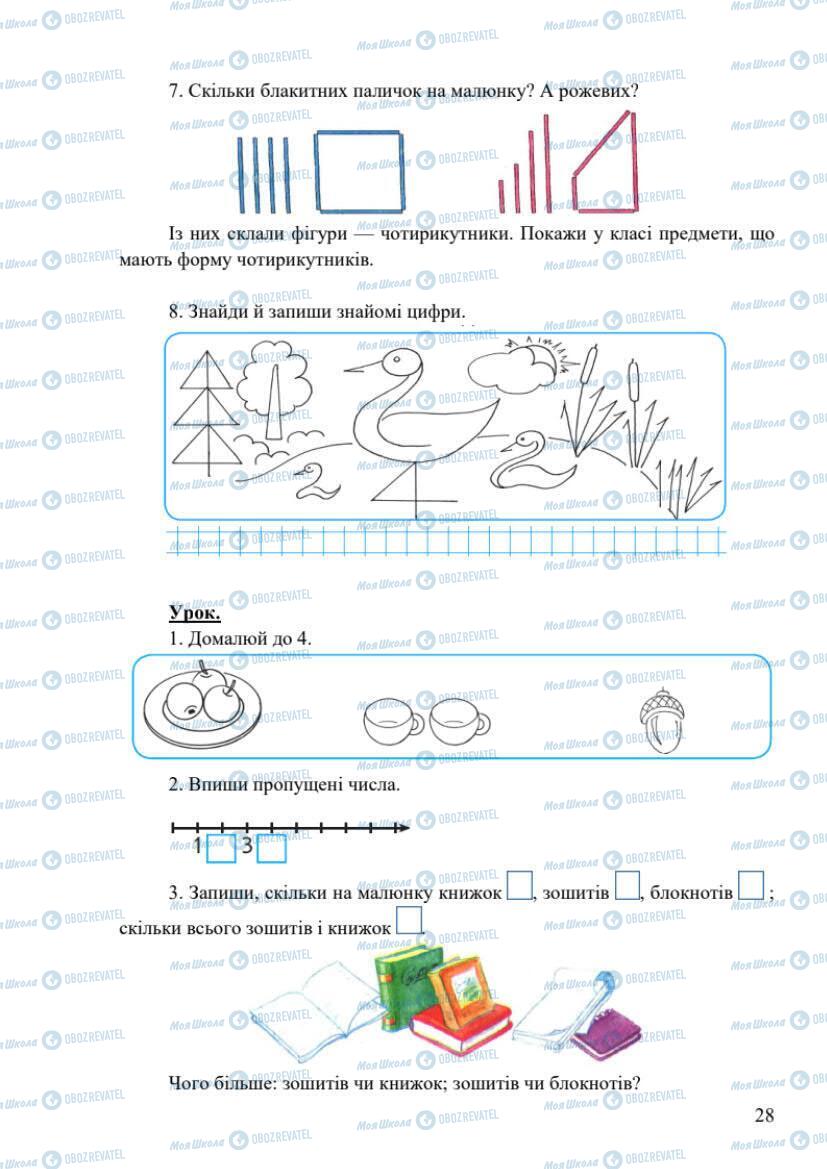 Учебники Математика 1 класс страница 28