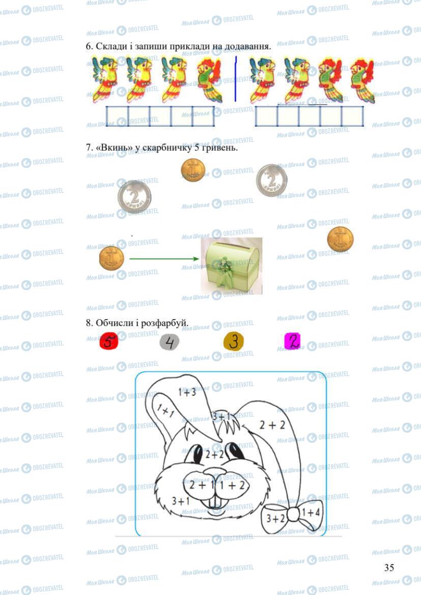 Учебники Математика 1 класс страница 35