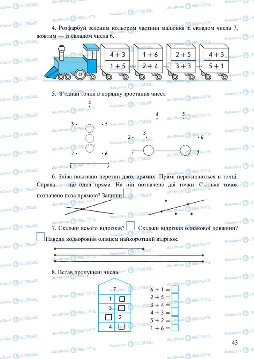 Учебники Математика 1 класс страница 43