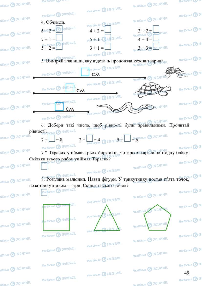 Учебники Математика 1 класс страница 49