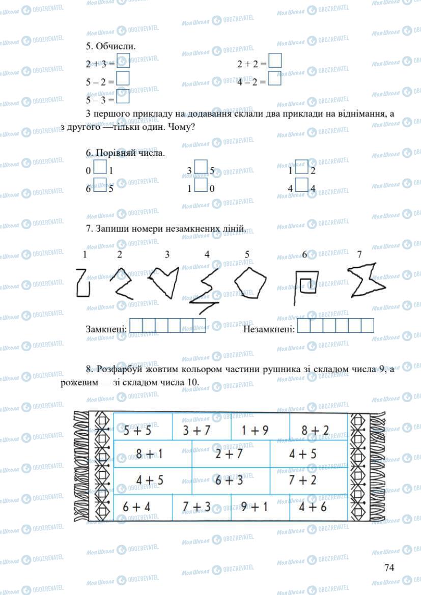 Підручники Математика 1 клас сторінка 74