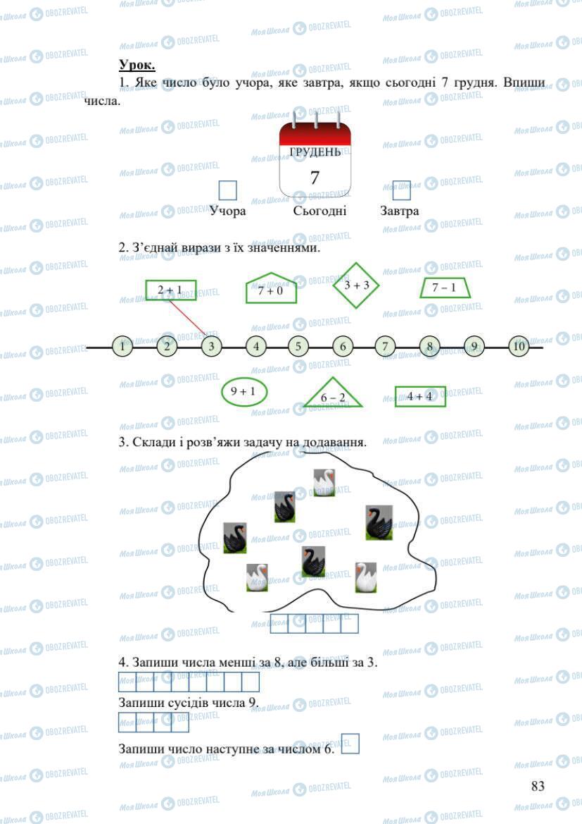 Учебники Математика 1 класс страница 83