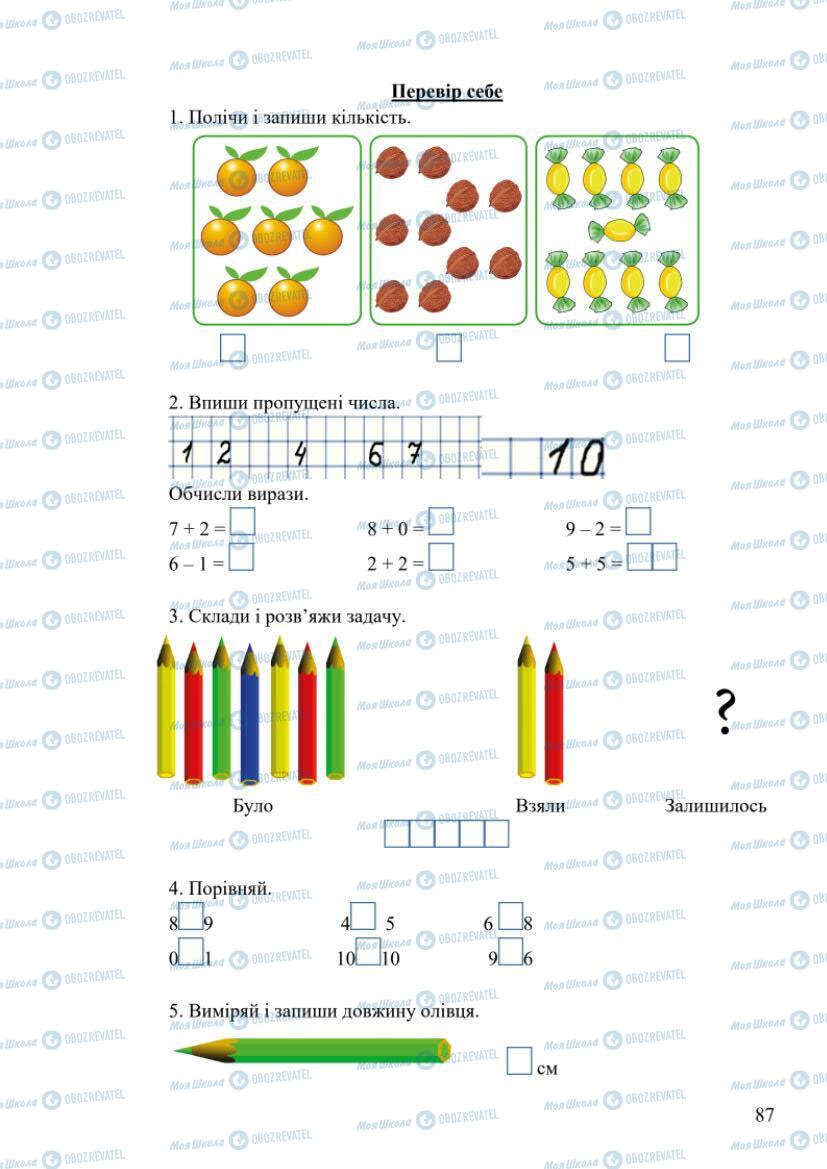 Учебники Математика 1 класс страница 87
