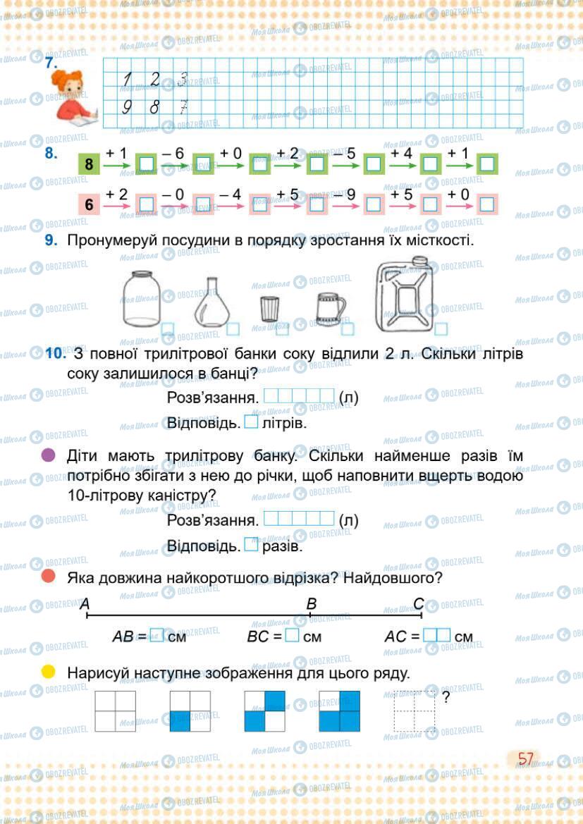 Підручники Математика 1 клас сторінка 57