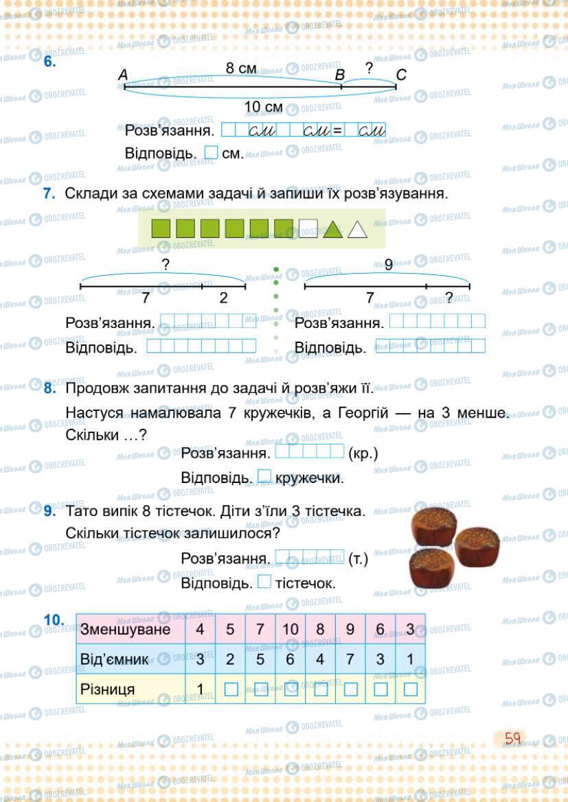 Підручники Математика 1 клас сторінка 59