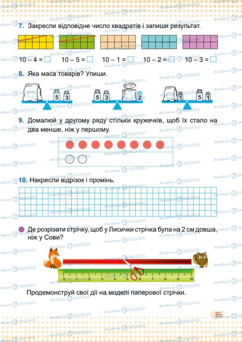 Підручники Математика 1 клас сторінка 85