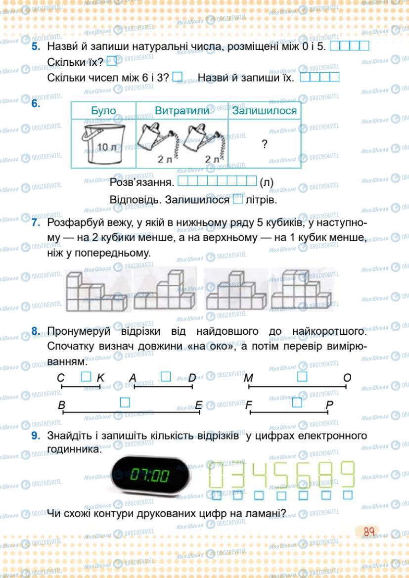 Підручники Математика 1 клас сторінка 89