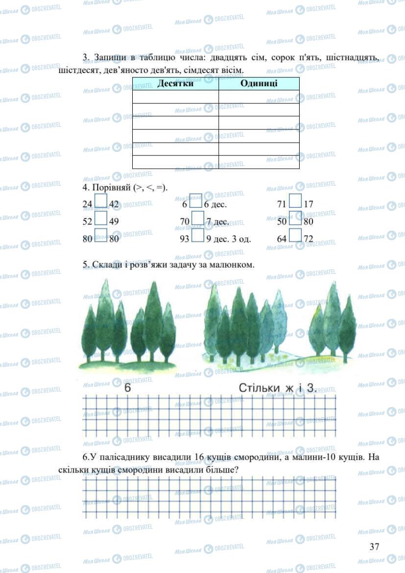 Підручники Математика 1 клас сторінка 37
