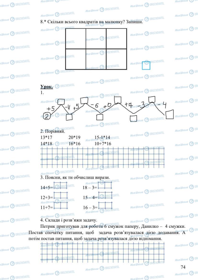 Учебники Математика 1 класс страница 74