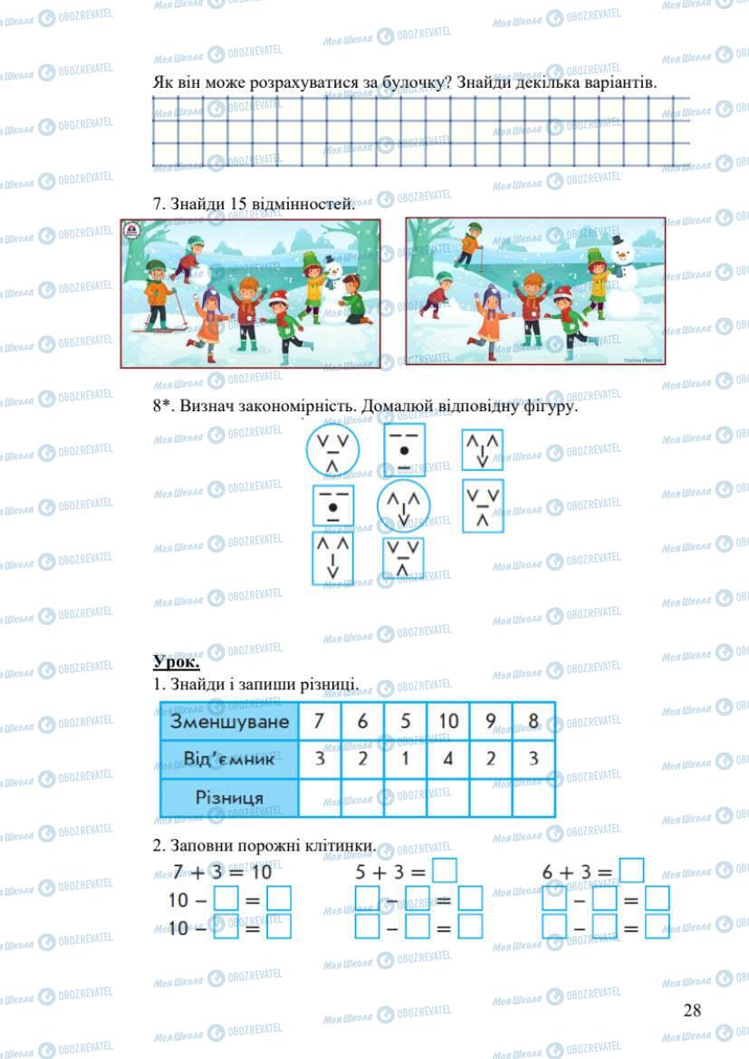 Учебники Математика 1 класс страница 28