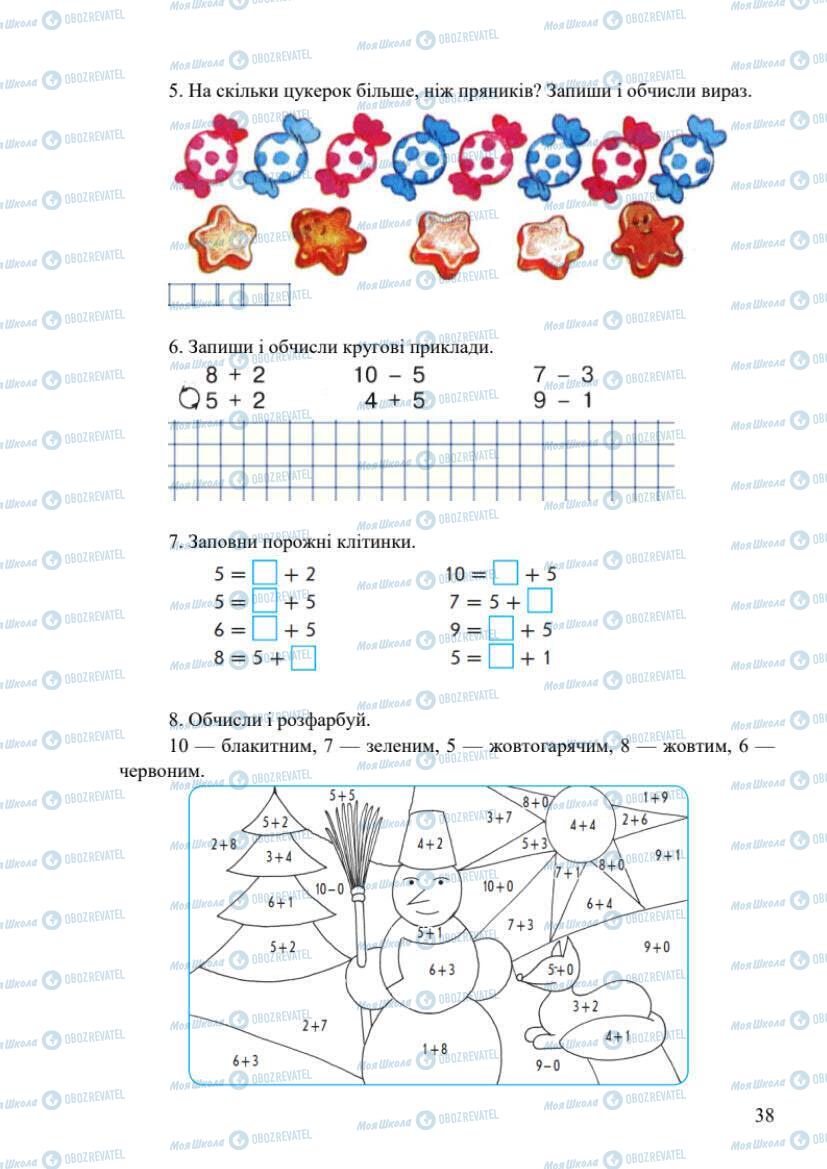 Учебники Математика 1 класс страница 38