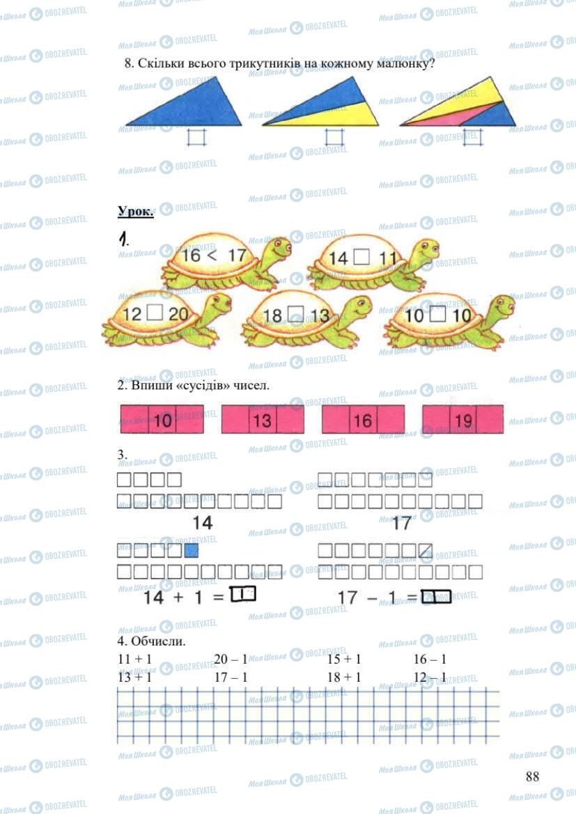 Учебники Математика 1 класс страница 89