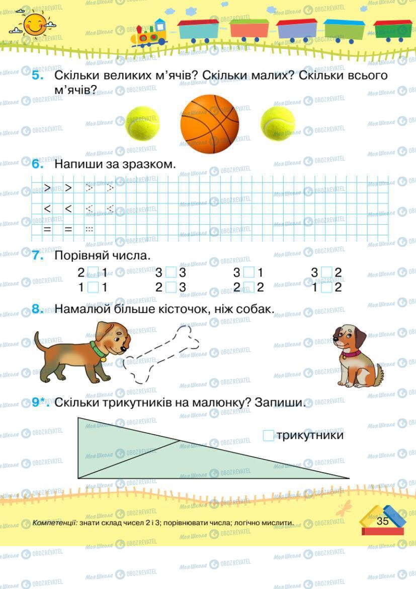 Учебники Математика 1 класс страница 35