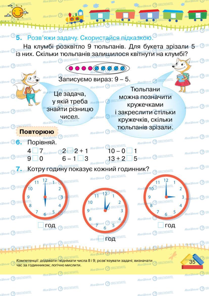 Підручники Математика 1 клас сторінка 35