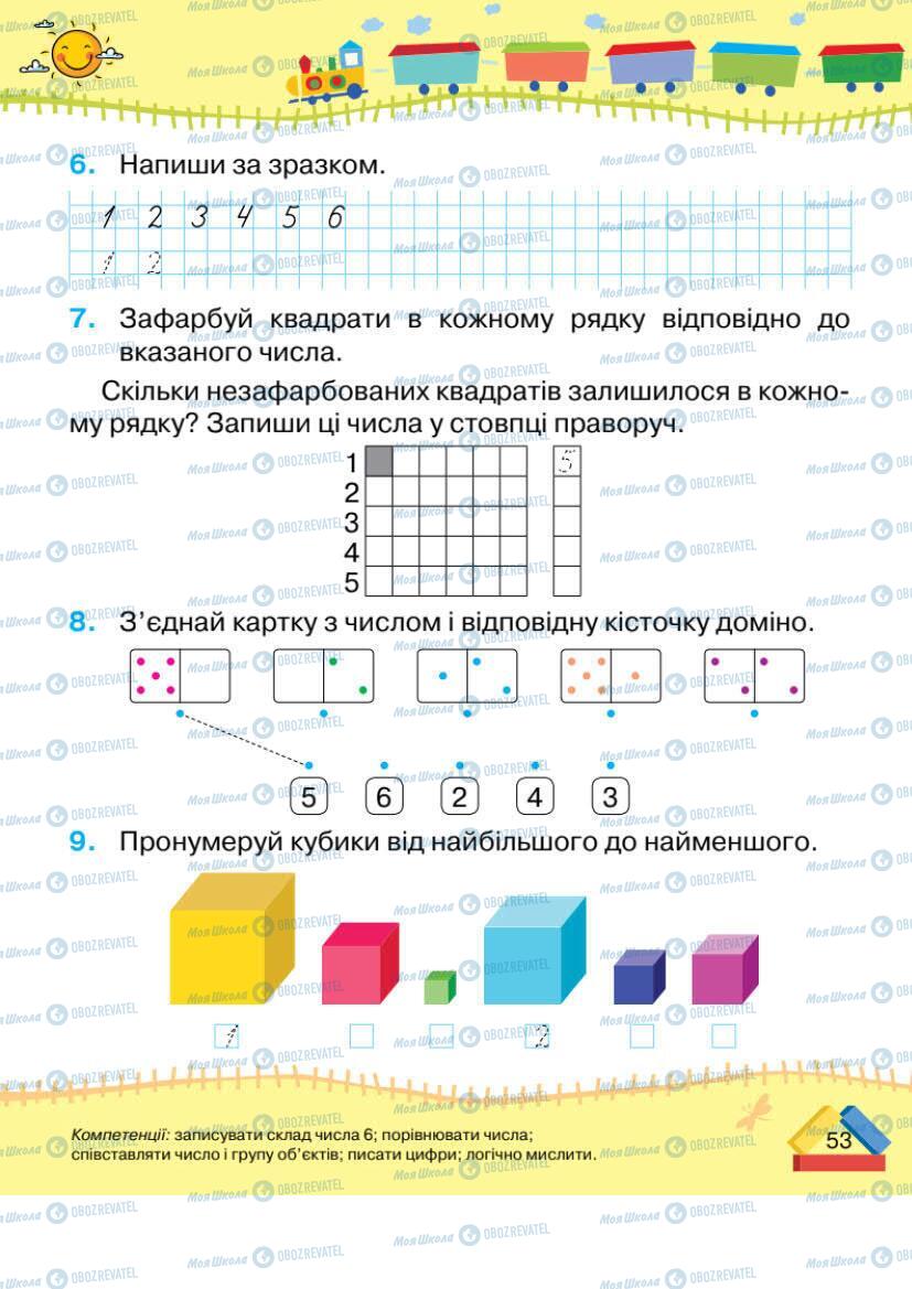 Учебники Математика 1 класс страница 53