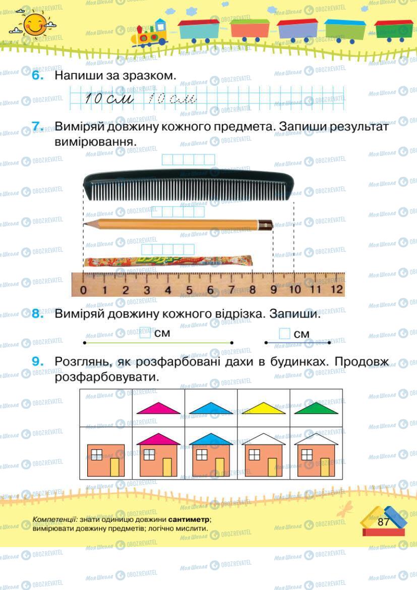 Учебники Математика 1 класс страница 87