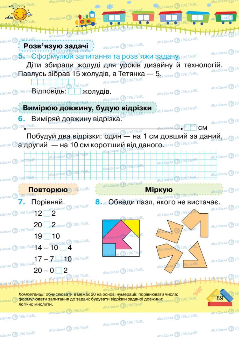 Учебники Математика 1 класс страница 89