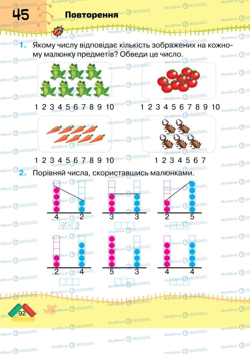 Учебники Математика 1 класс страница 92