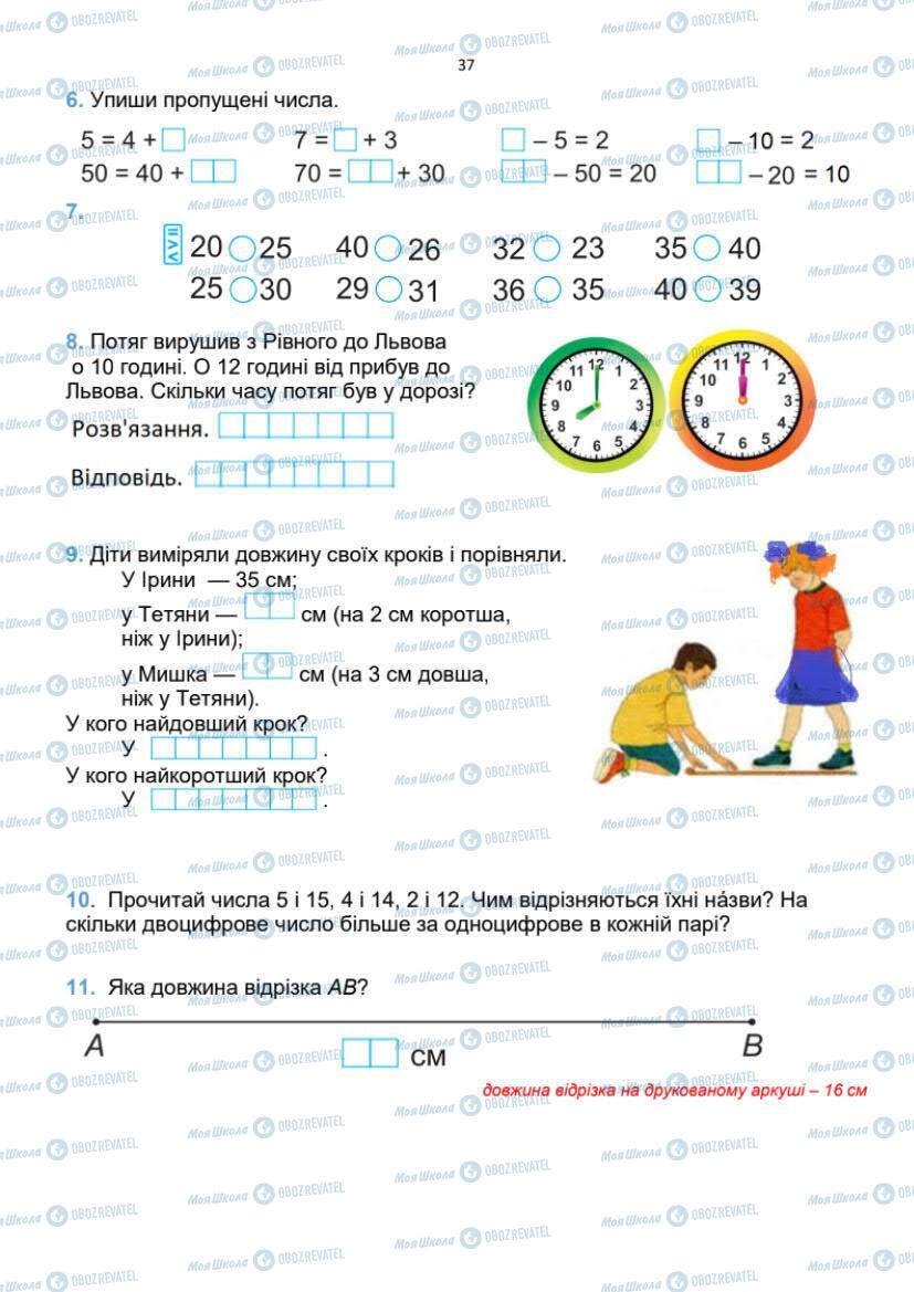 Підручники Математика 1 клас сторінка 37