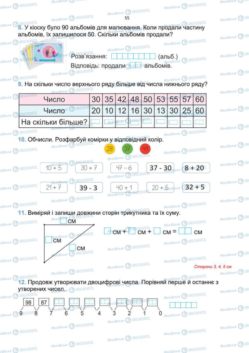 Підручники Математика 1 клас сторінка 55