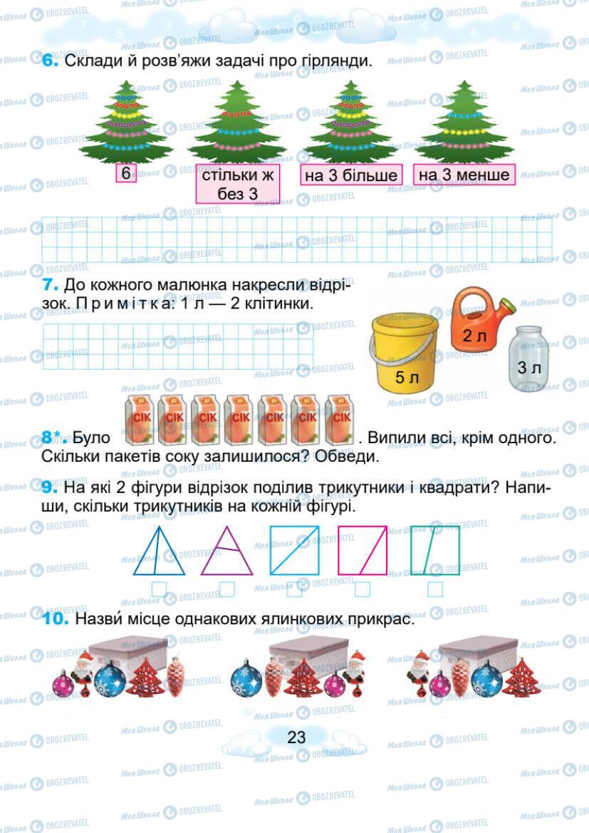 Підручники Математика 1 клас сторінка 23