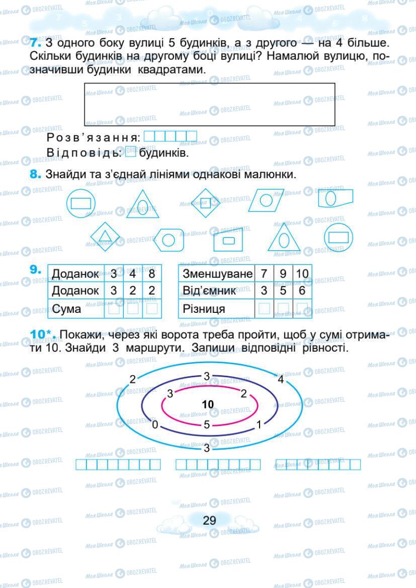 Підручники Математика 1 клас сторінка 29