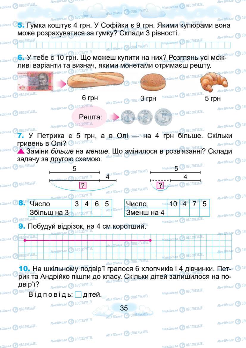 Підручники Математика 1 клас сторінка 35