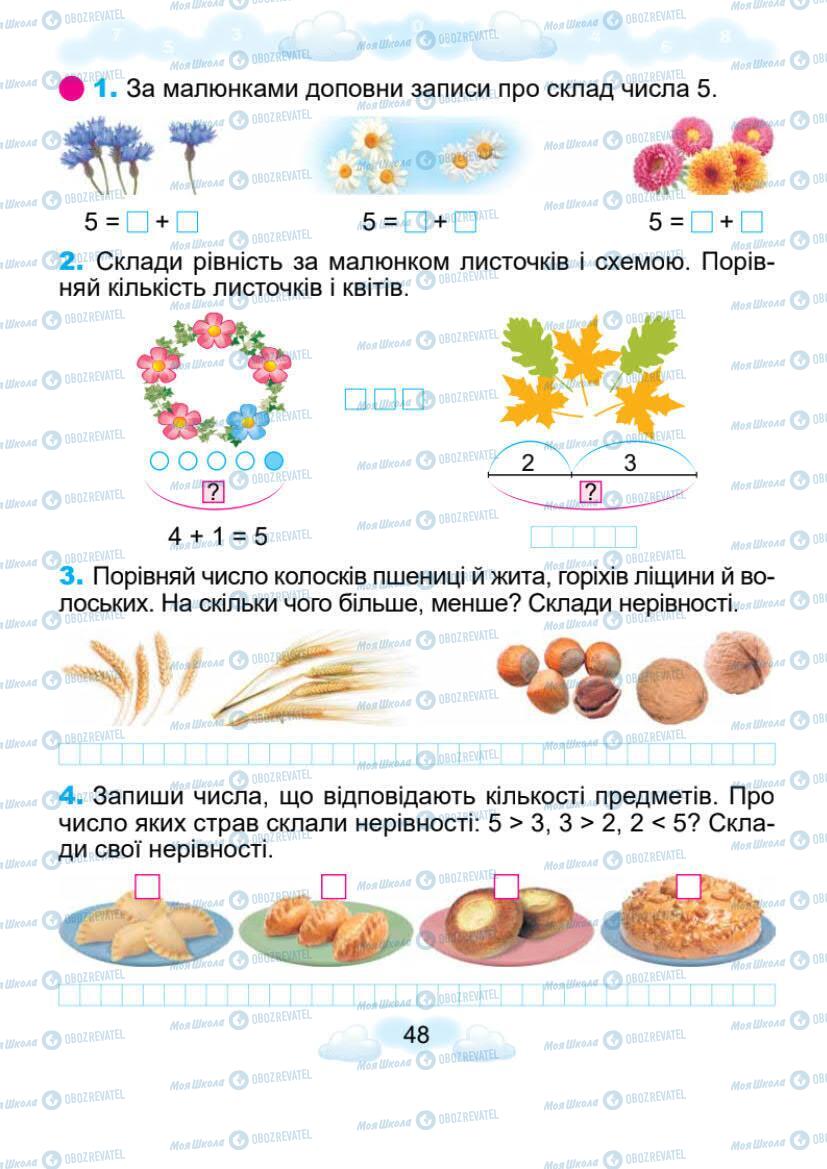 Підручники Математика 1 клас сторінка 48