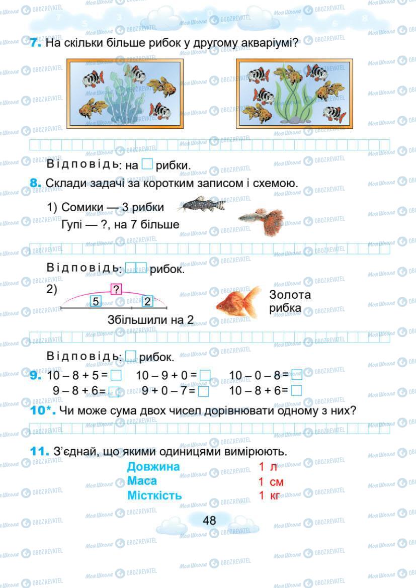 Підручники Математика 1 клас сторінка 48