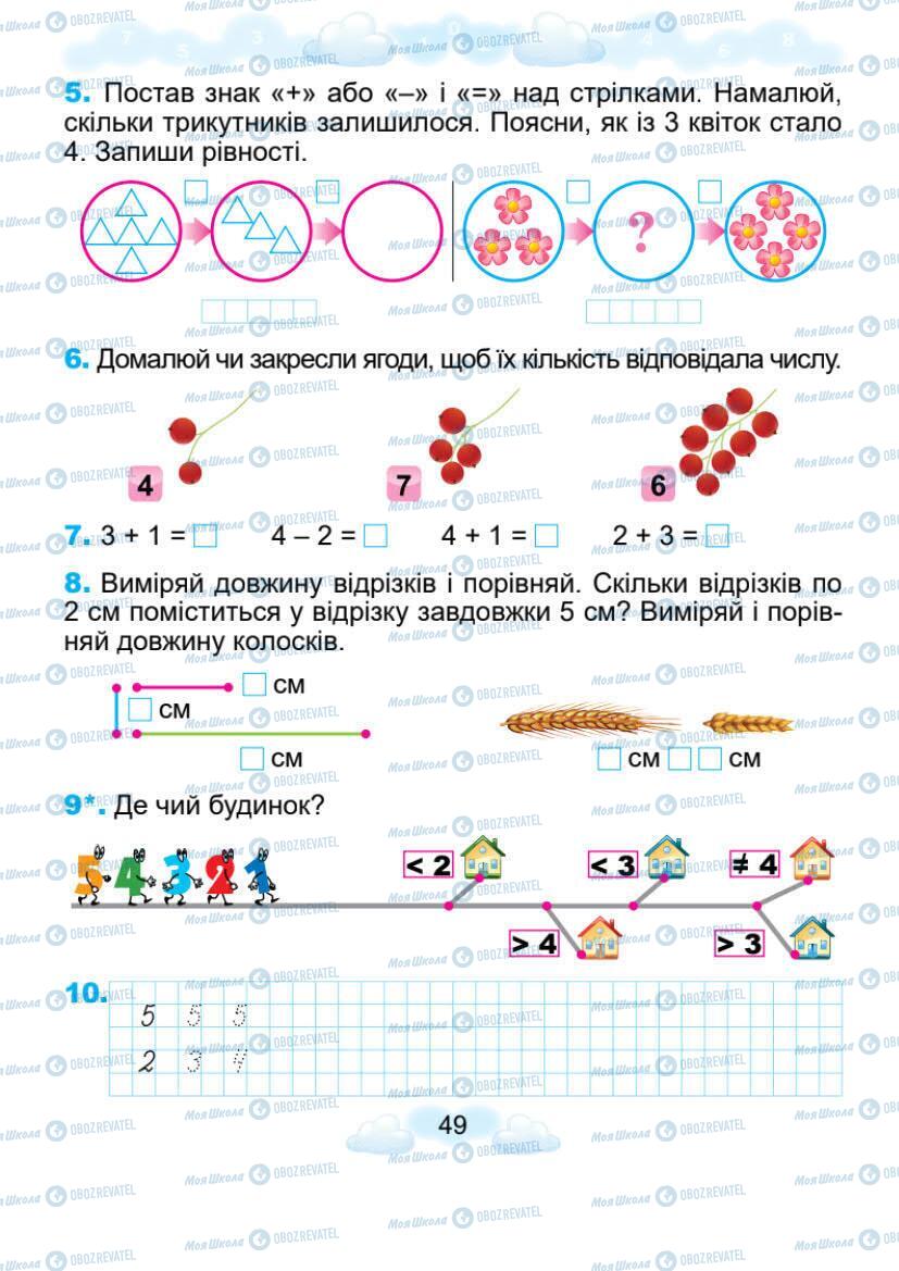 Учебники Математика 1 класс страница 49
