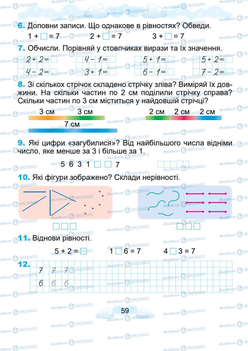 Підручники Математика 1 клас сторінка 59