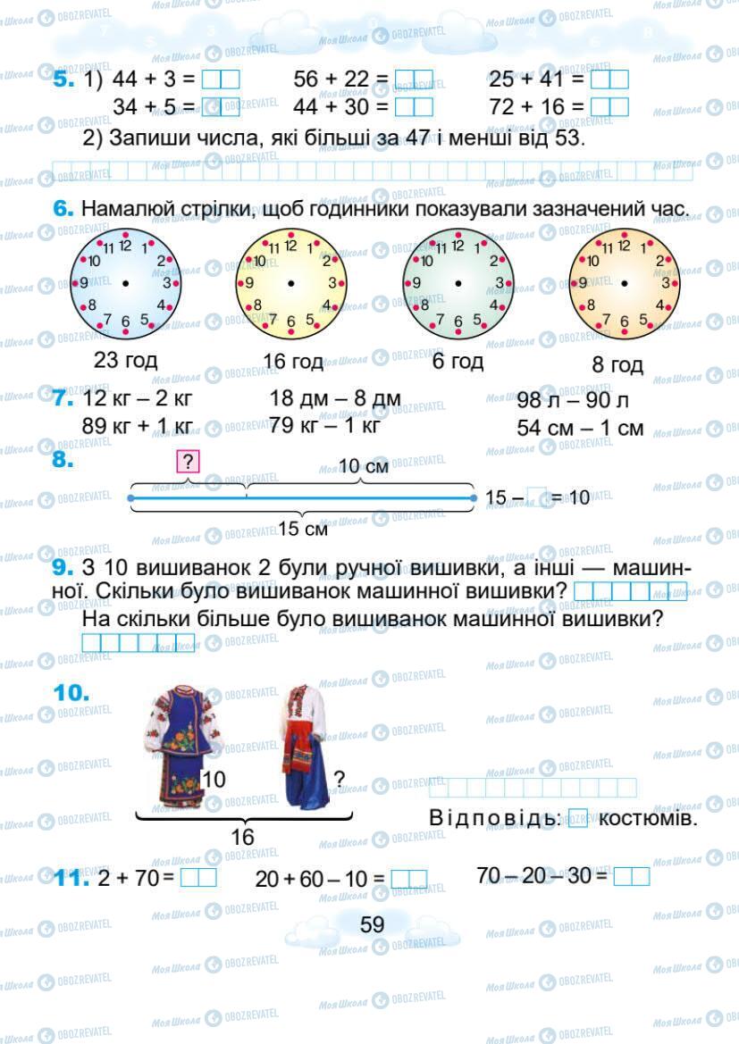 Підручники Математика 1 клас сторінка 59