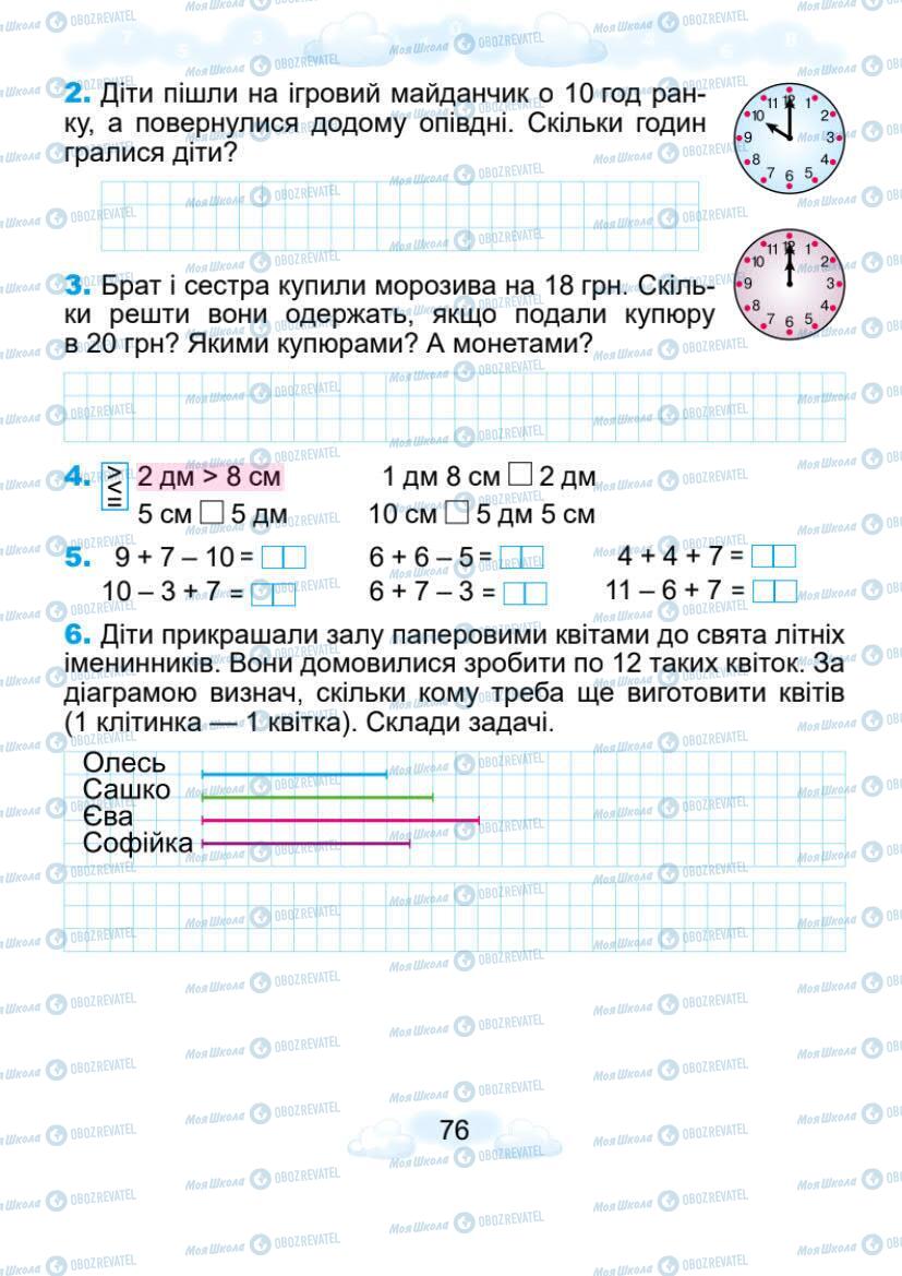 Підручники Математика 1 клас сторінка 76