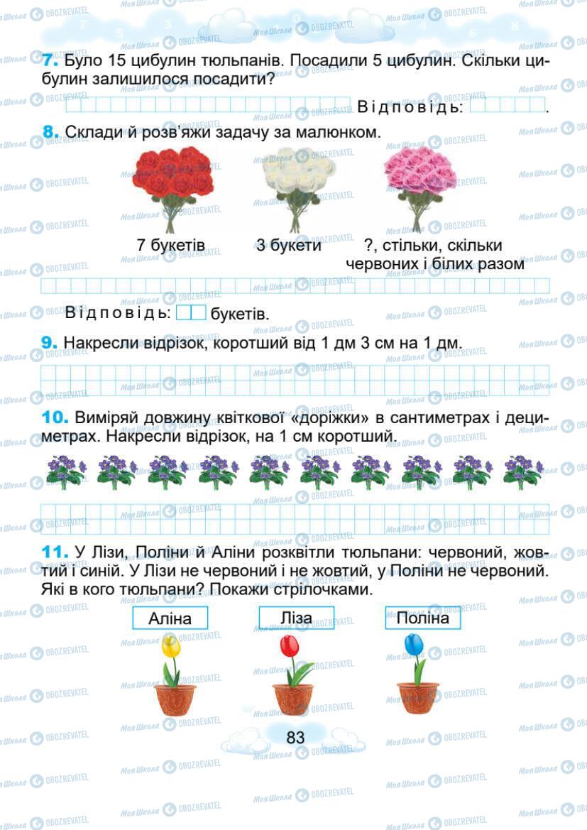 Підручники Математика 1 клас сторінка 83