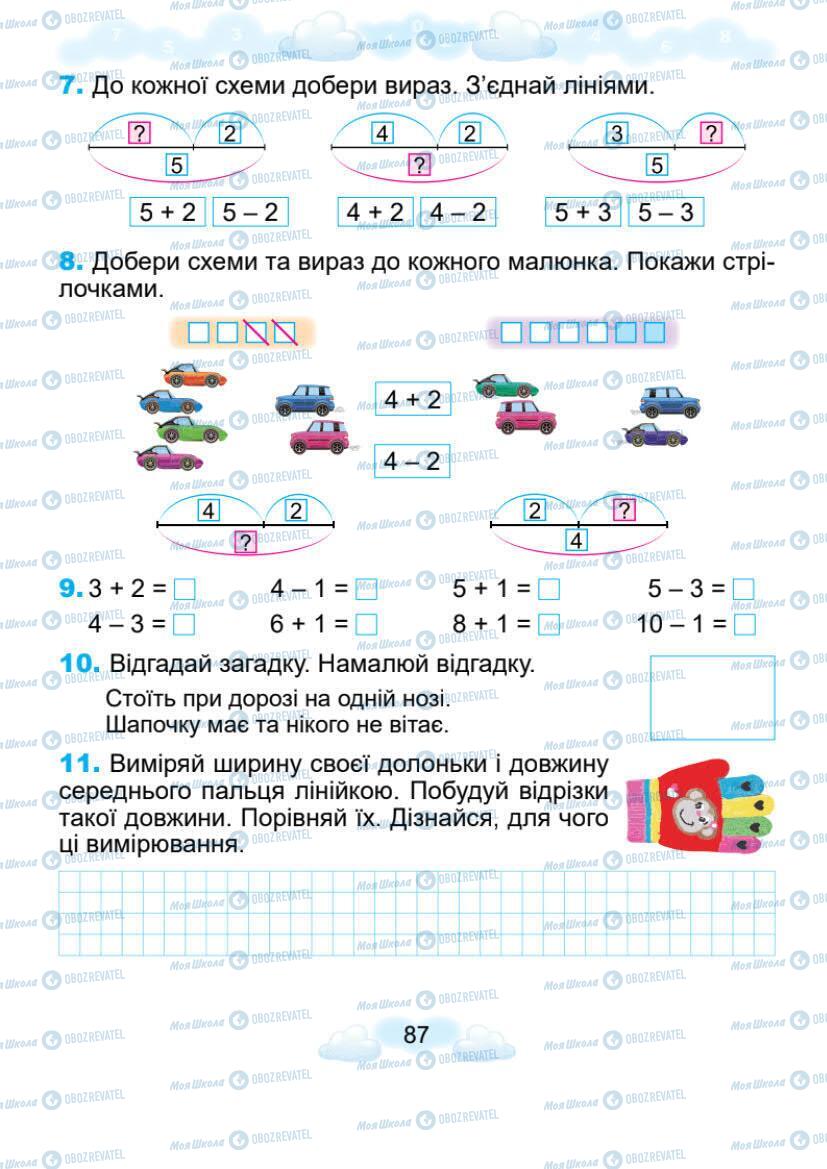 Учебники Математика 1 класс страница 87