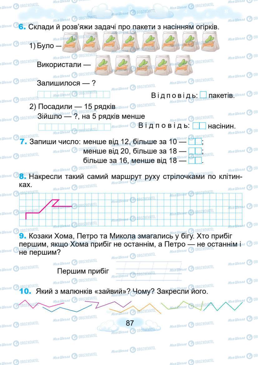 Учебники Математика 1 класс страница 87