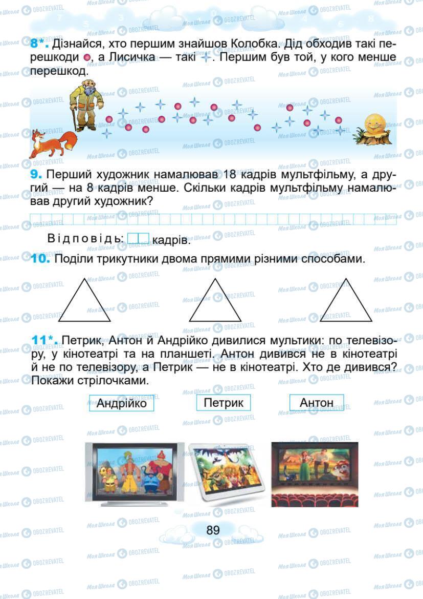 Підручники Математика 1 клас сторінка 89