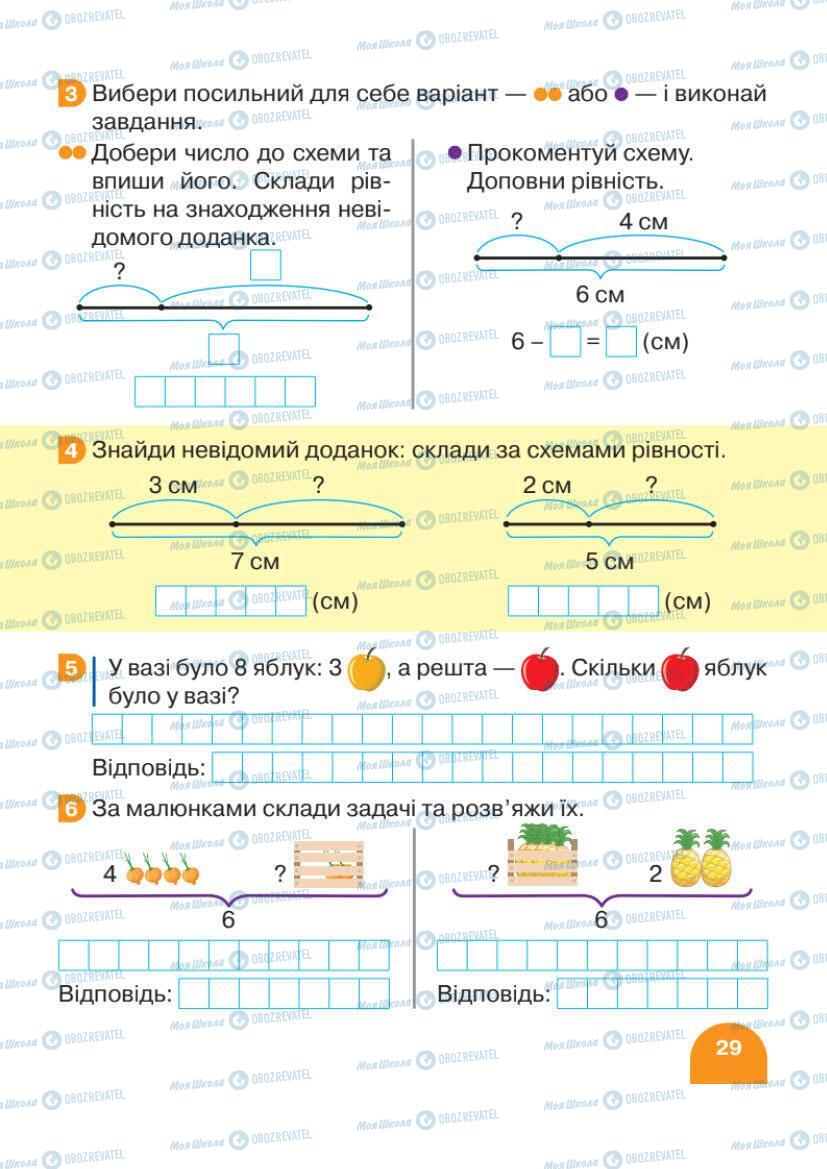 Учебники Математика 1 класс страница 29