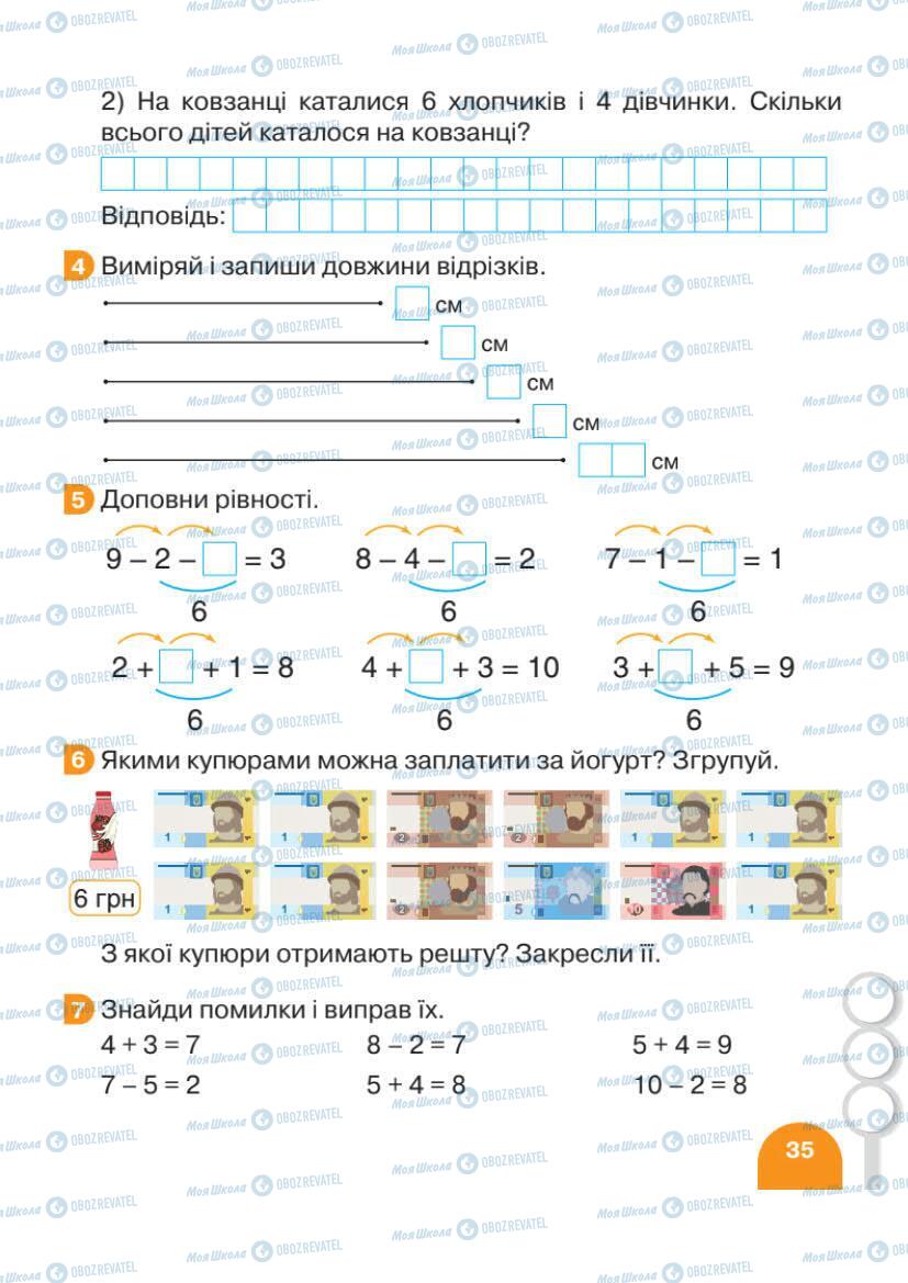 Підручники Математика 1 клас сторінка 35