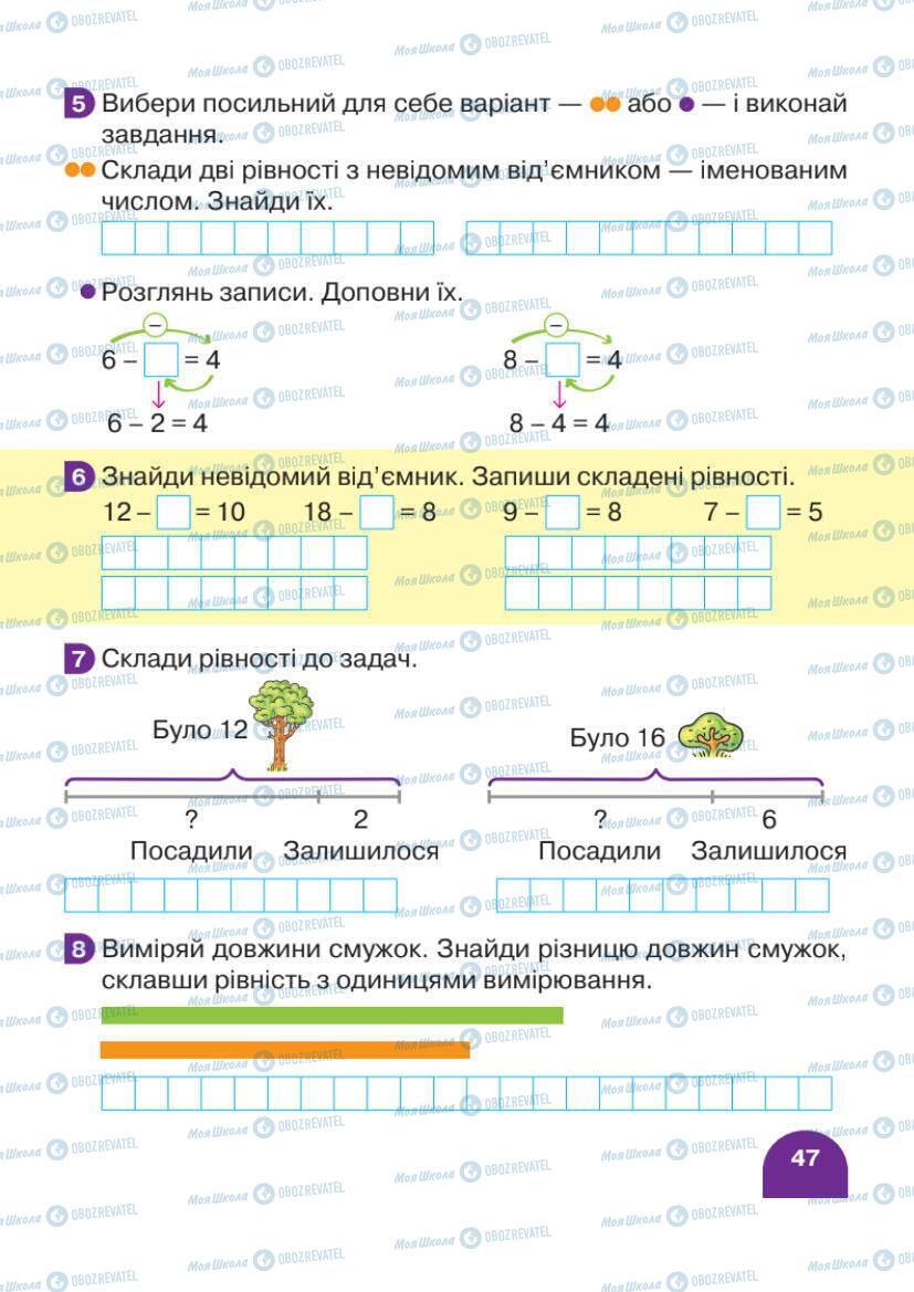 Учебники Математика 1 класс страница 47