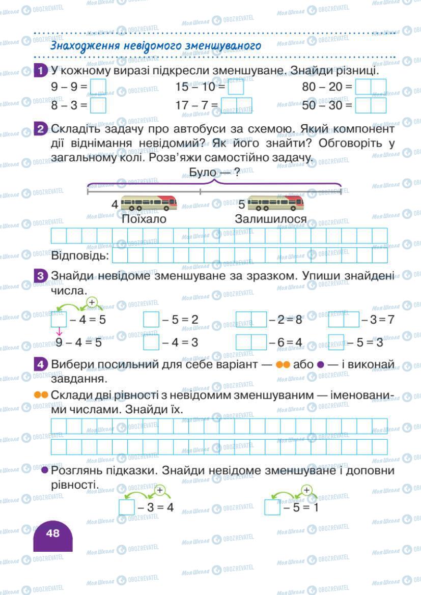 Підручники Математика 1 клас сторінка 48