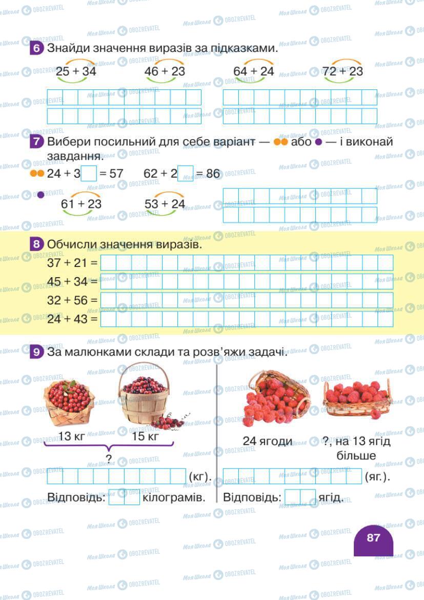 Учебники Математика 1 класс страница 87