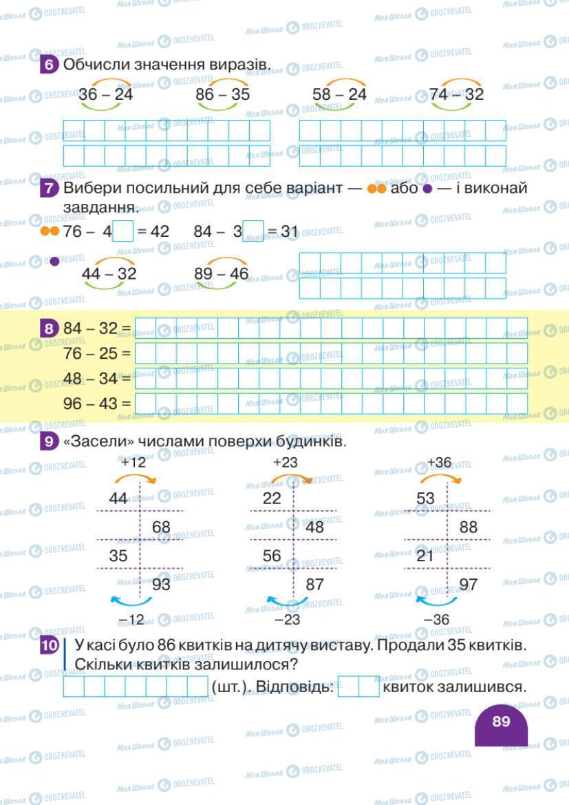 Підручники Математика 1 клас сторінка 89