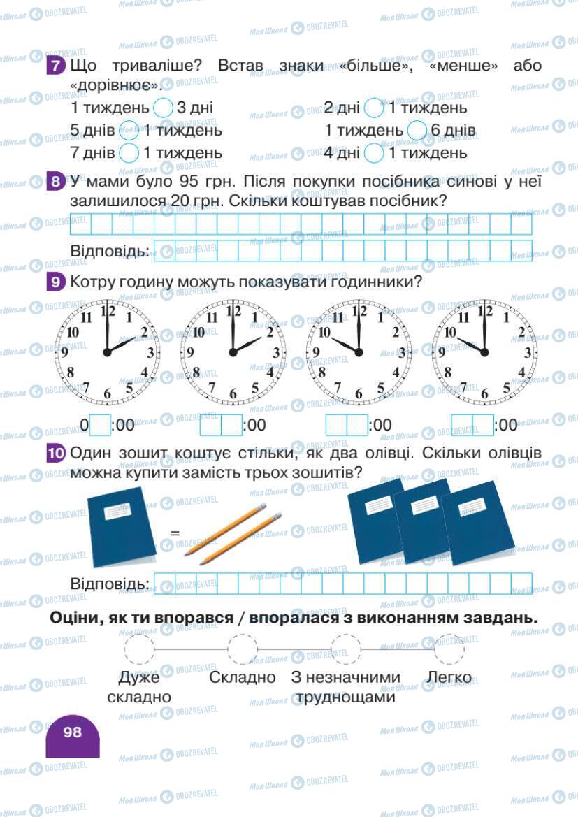 Підручники Математика 1 клас сторінка 98