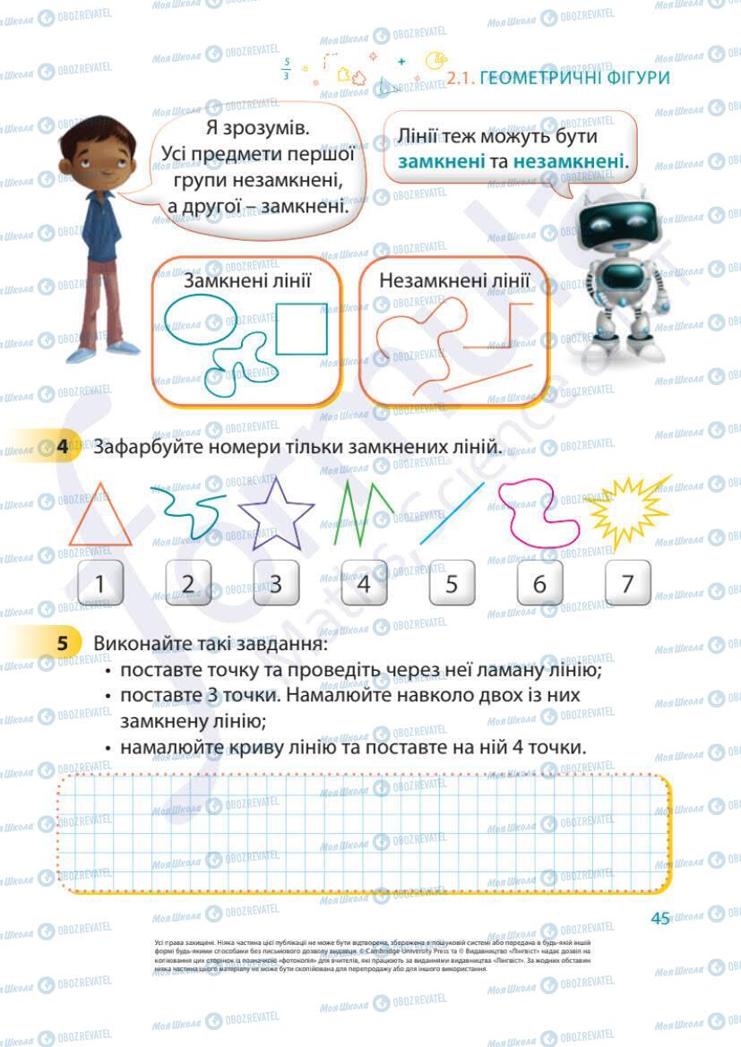 Учебники Математика 1 класс страница 45