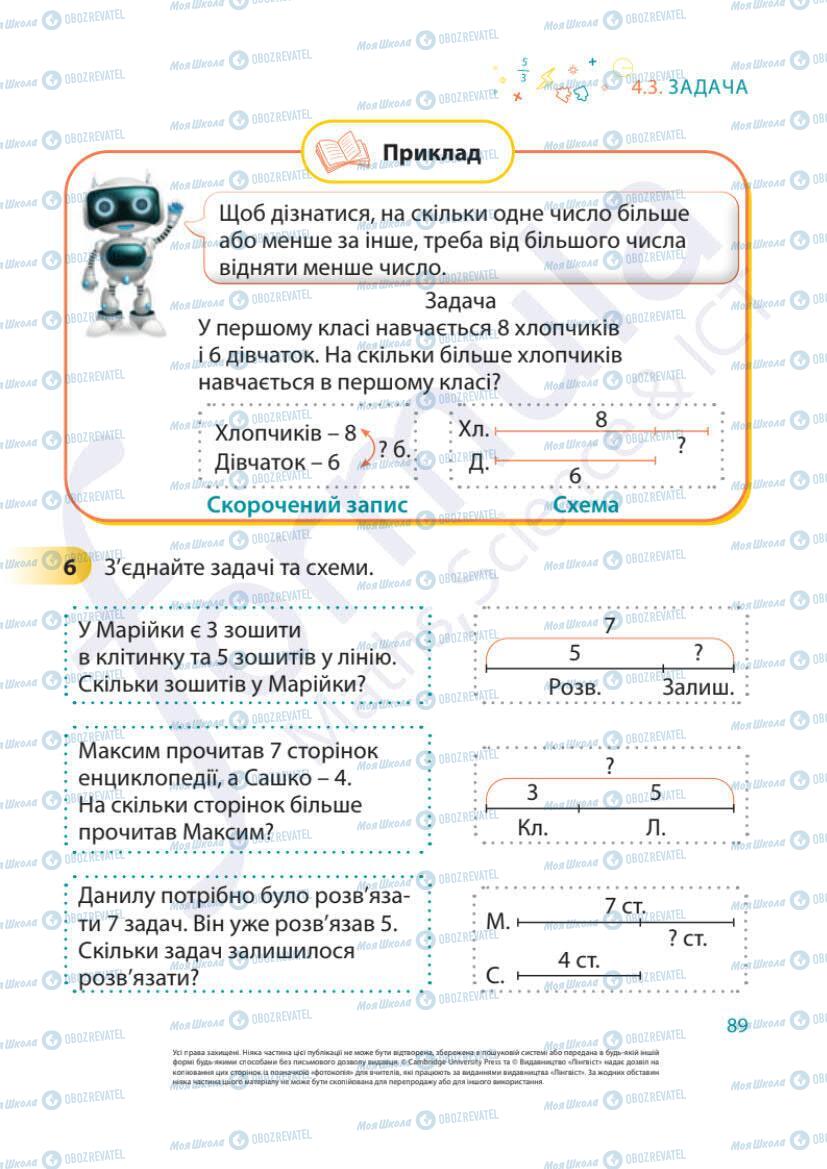 Підручники Математика 1 клас сторінка 89